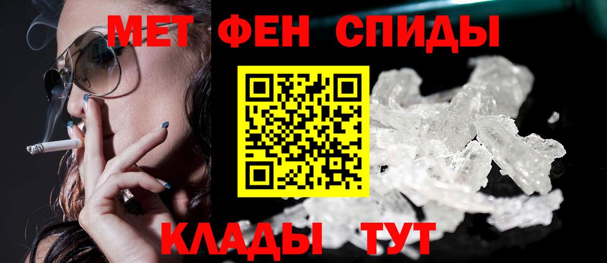 АМФЕТАМИН 97% Бийск