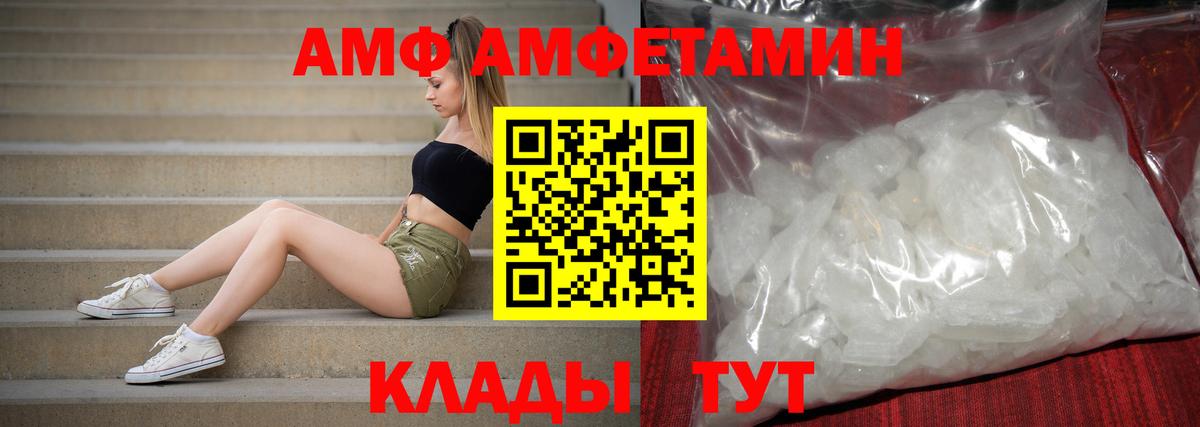 Бийск  АМФ Розовый  сайты даркнета формула  Вход с VPN 