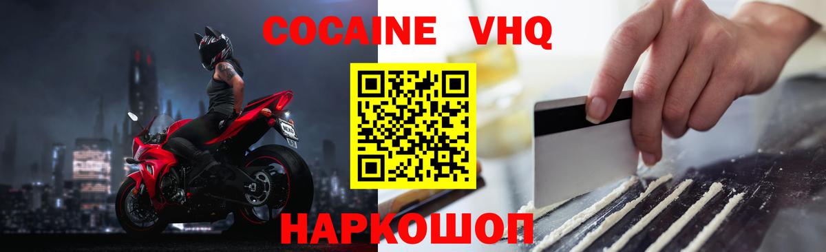 Бийск  КОКАИН Перу  Cocaine Эквадор  наркотики  Вход с VPN 
