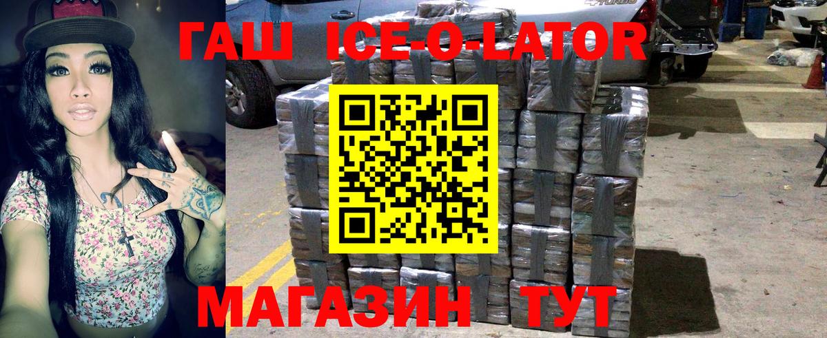 ГАШИШ гарик  Вход с VPN  Бийск  Гашиш Cannabis 