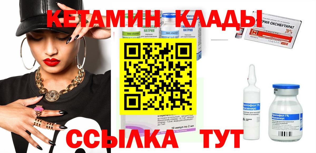 Бийск  Кетамин VHQ  Вход с VPN  КЕТАМИН VHQ 