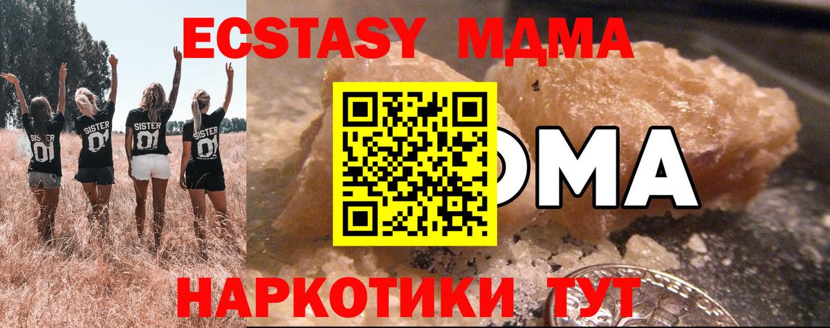 Бийск  МДМА молли  Вход с VPN 
