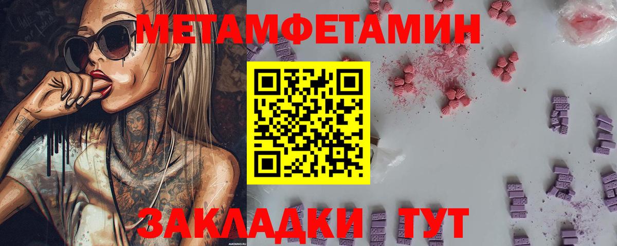 Бийск  Первитин  Вход с VPN  МЕТАМФЕТАМИН пудра  МЕТАМФЕТАМИН пудра 