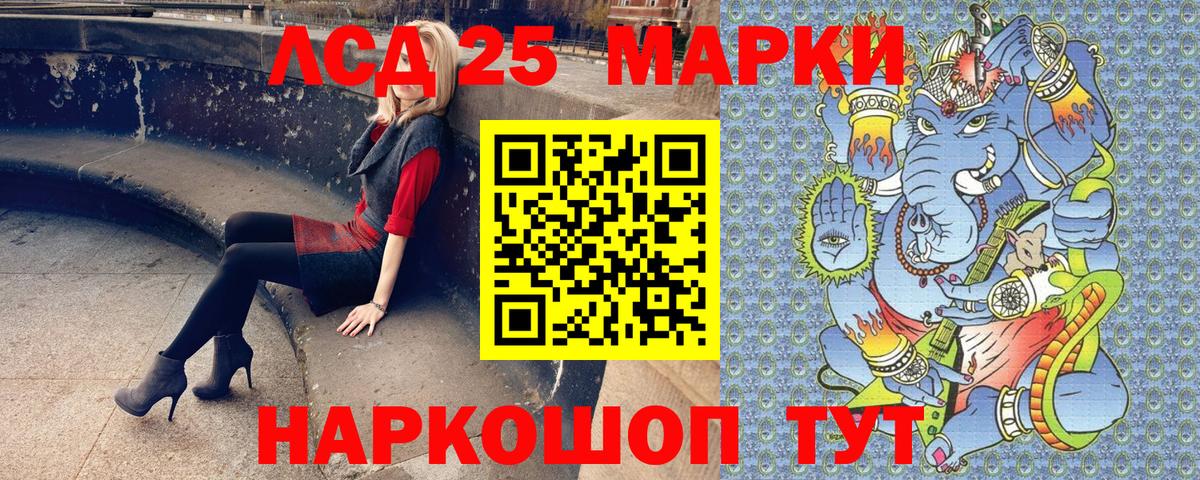 Марки NBOMe 1,8мг Бийск