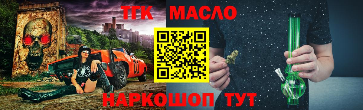 ТГК Wax  Вход с VPN  Бийск 
