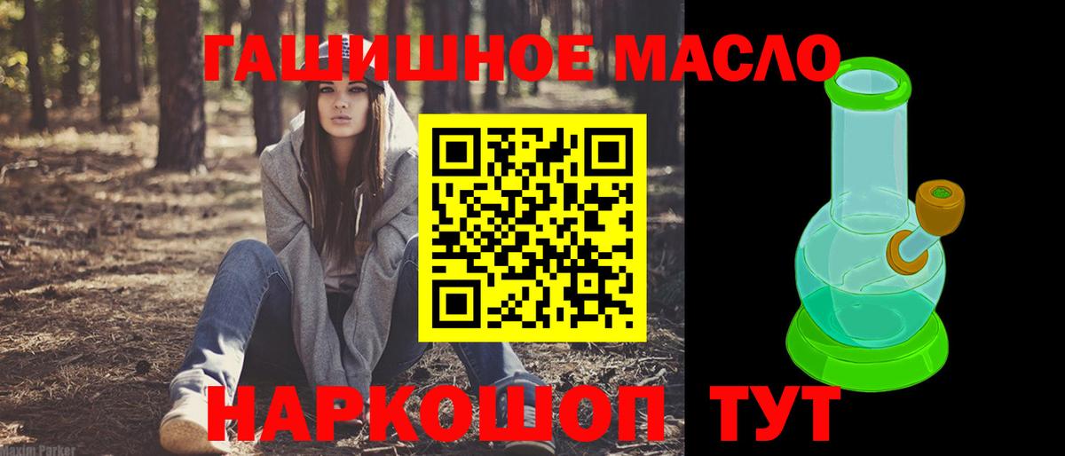 Дистиллят ТГК вейп Бийск